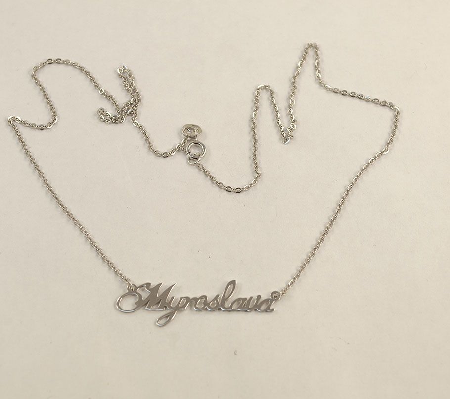 Цепочка с именем Мирослава Maxi Silver 8869