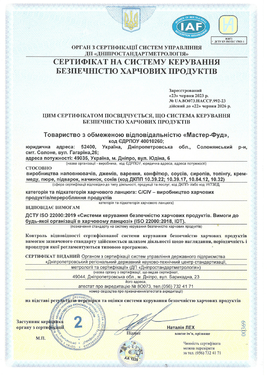 Подарочный набор YAGODAR Грушевый микс 3 шт (2446099007)