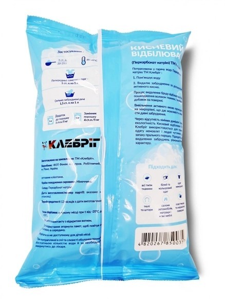 Кислородный отбеливатель Klebrig КСВ-1 1 кг