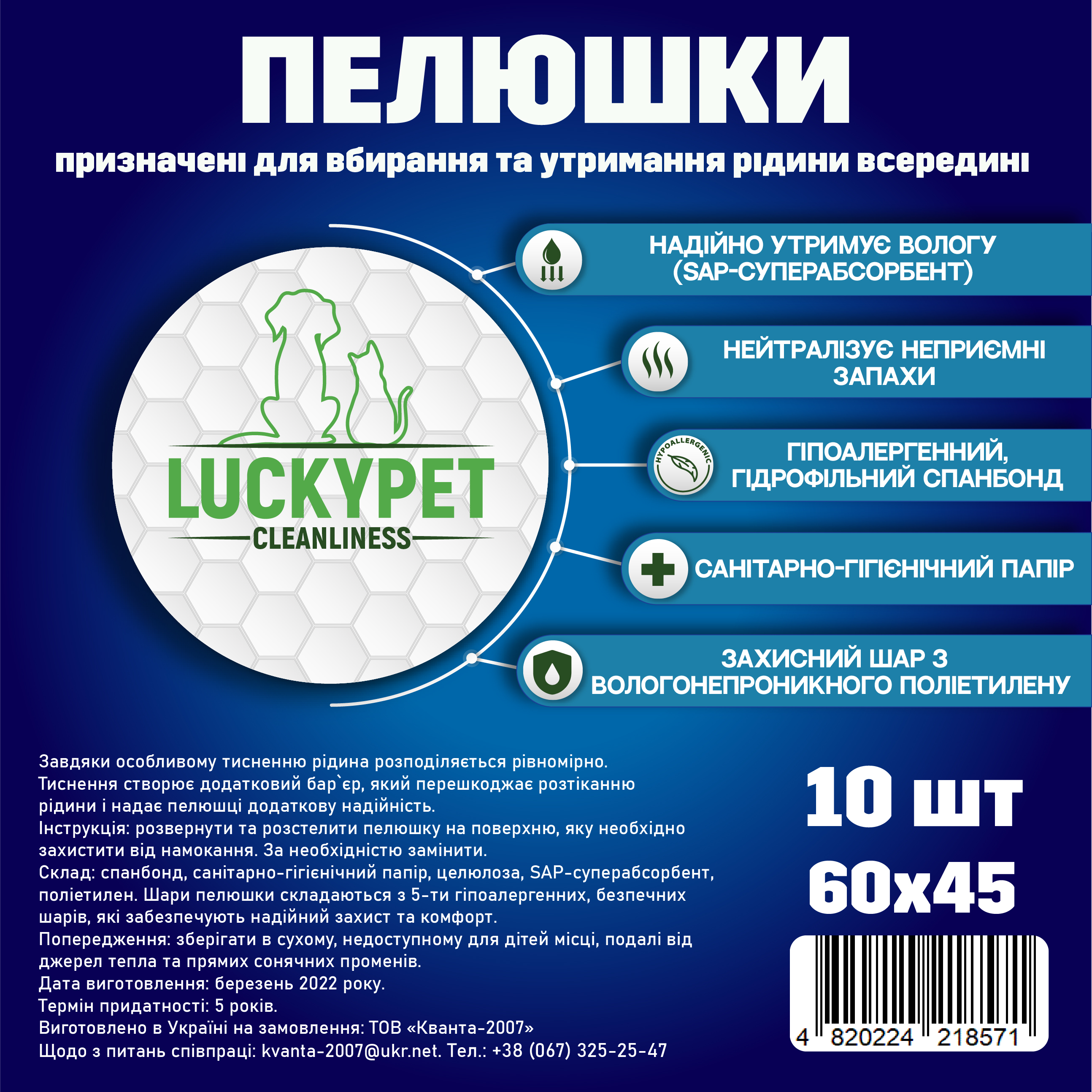 Пеленки гигиенические Lucky Pet одноразовые влаговпитывающие 45x60 см 10 шт (4820224218571)