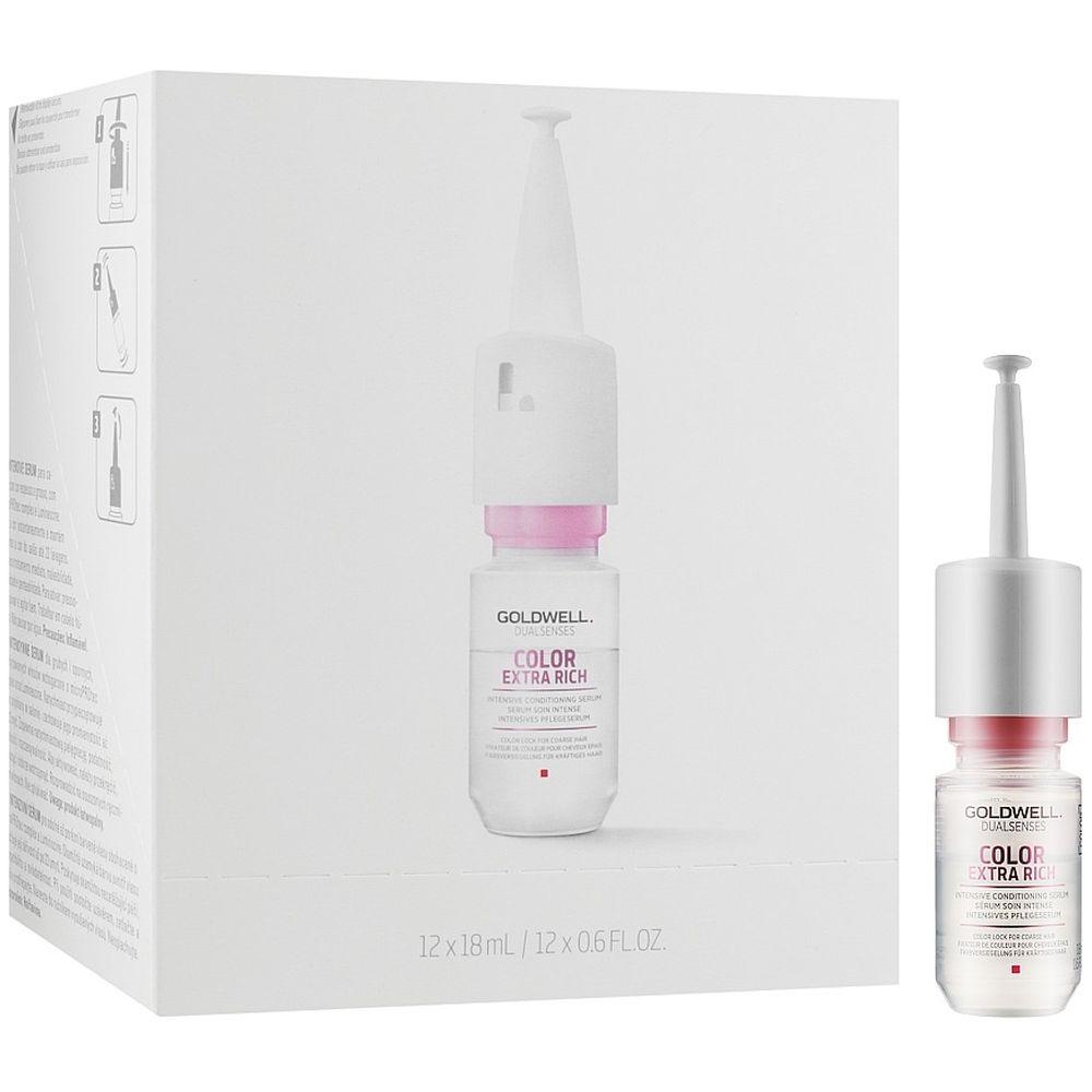 Интенсивная сыворотка для сохранения цвета Goldwell Dualsenses Color Extra Rich Color Lock Serum 12x18 мл (4021609061953)