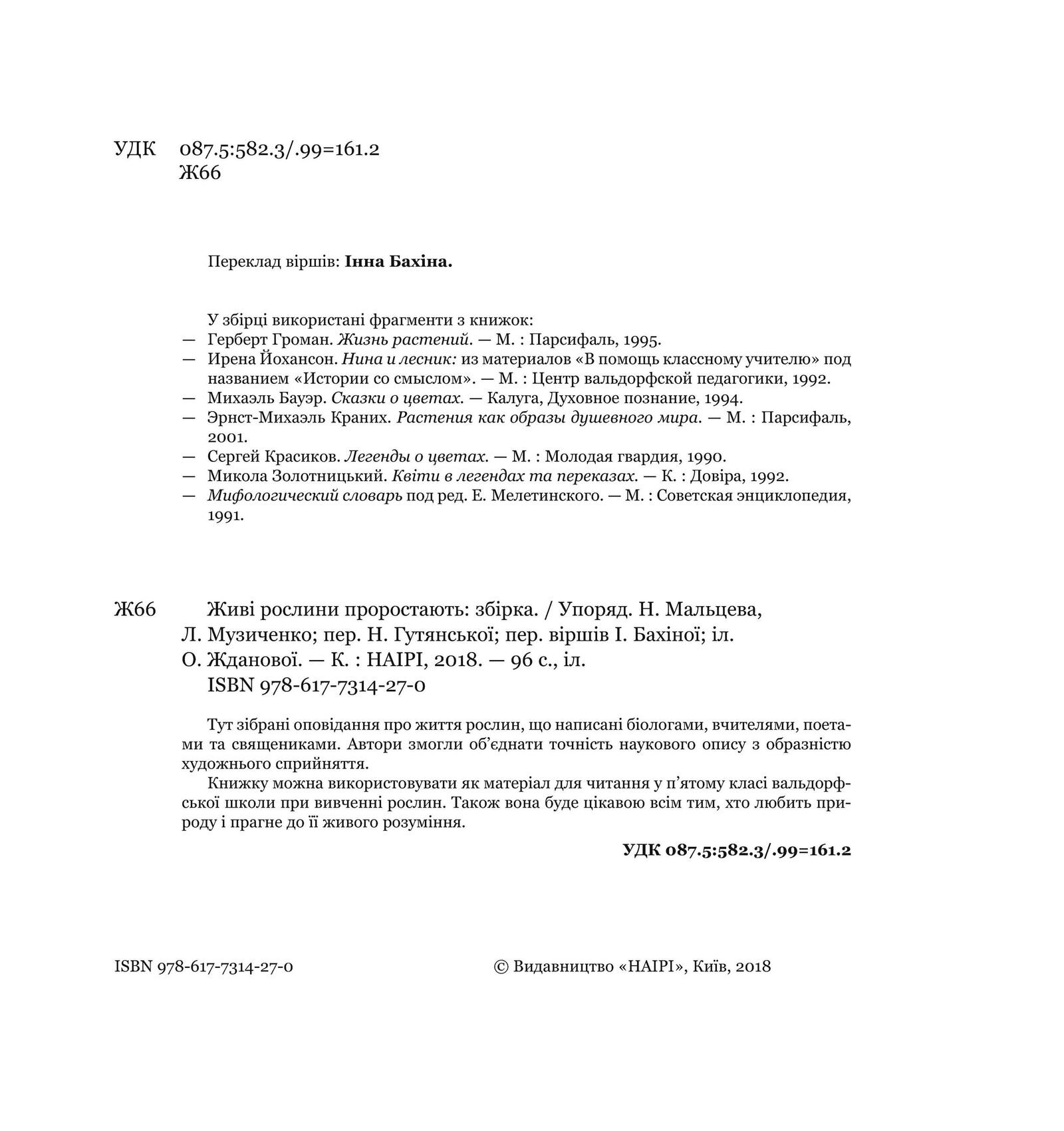 Зображення товару