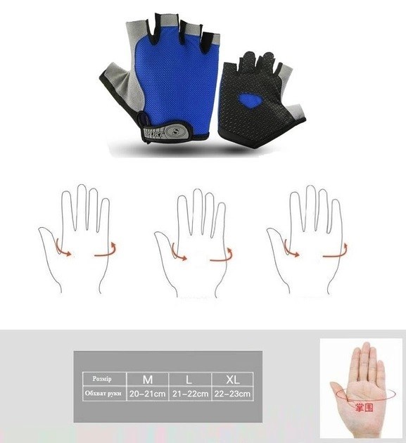 Велоперчатки без пальцев Togroy M Blue (H050387)