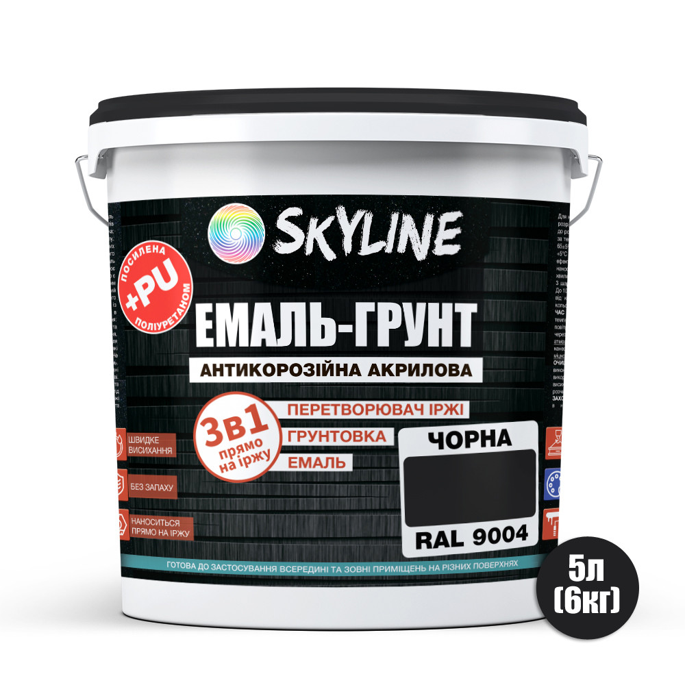 Эмаль-грунт акрил-полиуретановая шелковисто-матовая Skyline RAL 9004 3в1 Черный 6 кг