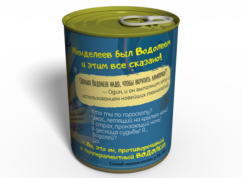 Консервовані Шкарпетки Memorableua Оптимістичного Водолія