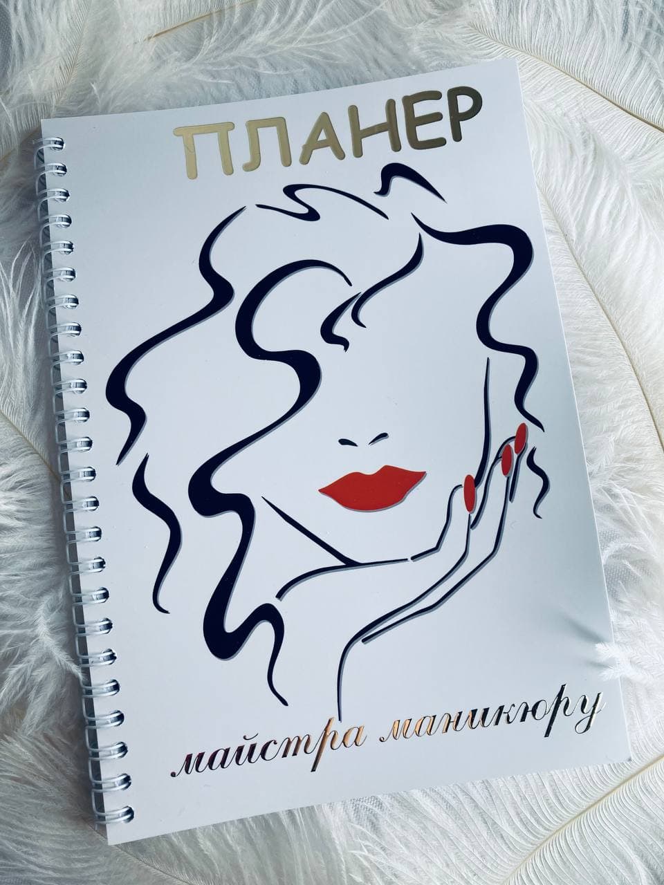 Планер Beauty Special Мастера маникюра А5 (8410)