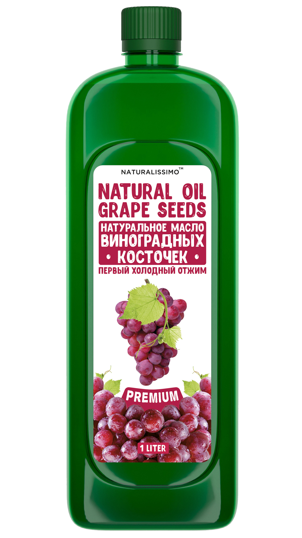 Масло виноградных косточек Naturalissimo 1000мл