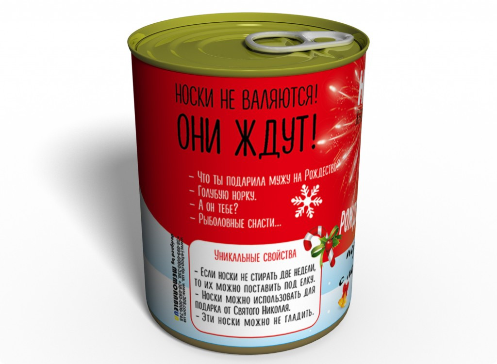 Консервовані Різдвяні Memorableua Шкарпетки