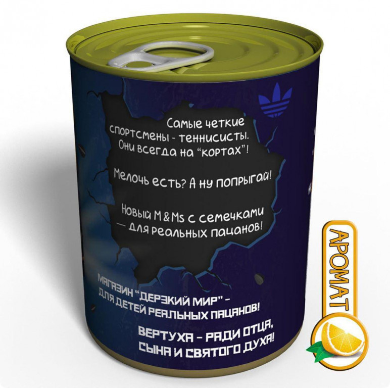 Консервований подарунок Memorableua Консервовані шкарпетки реального пацана (CSRBMRU)