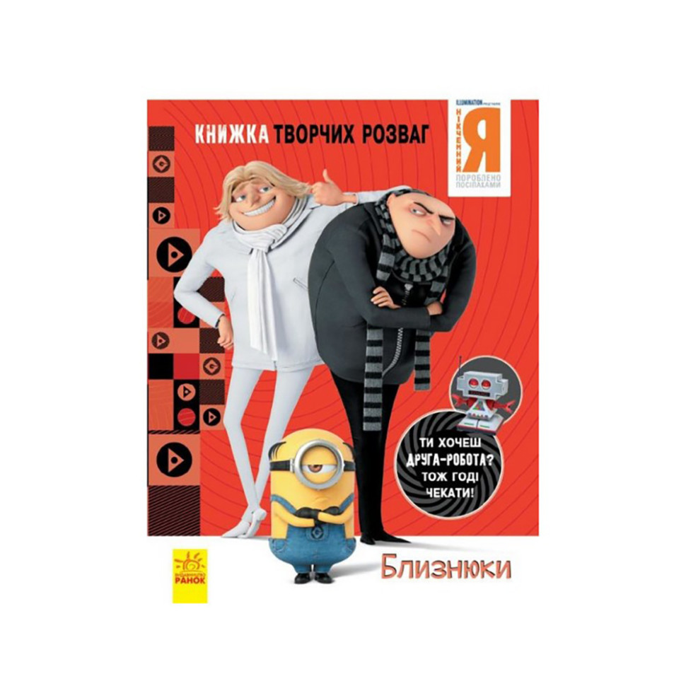 Гра Мафія дві версії Strateg (00314)