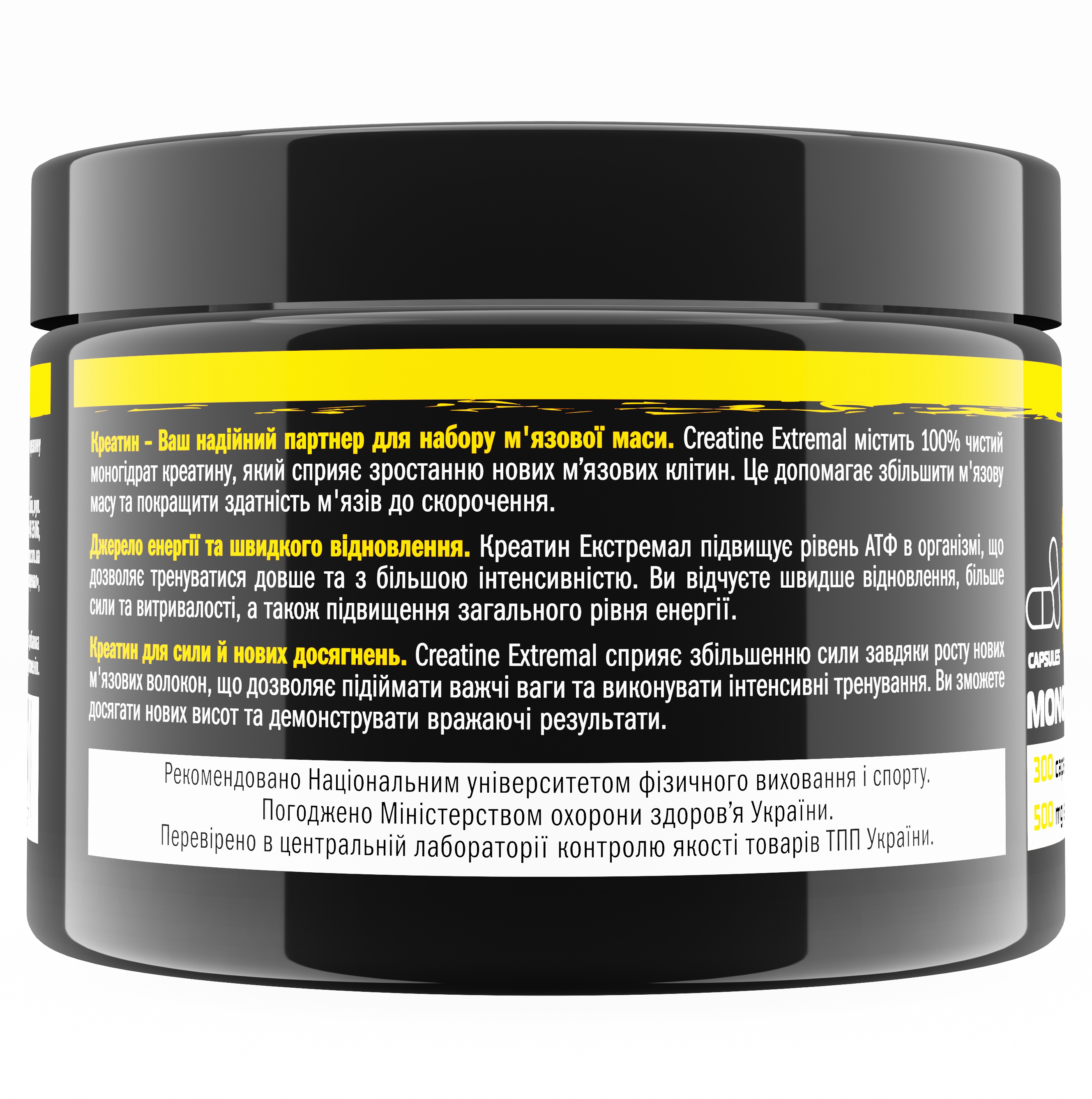 Креатин моногидрат 100% для массы силы и энергии – Extremal Creatine Monohydrate 300 капсул по 500 мг (hub_hlhuo9)