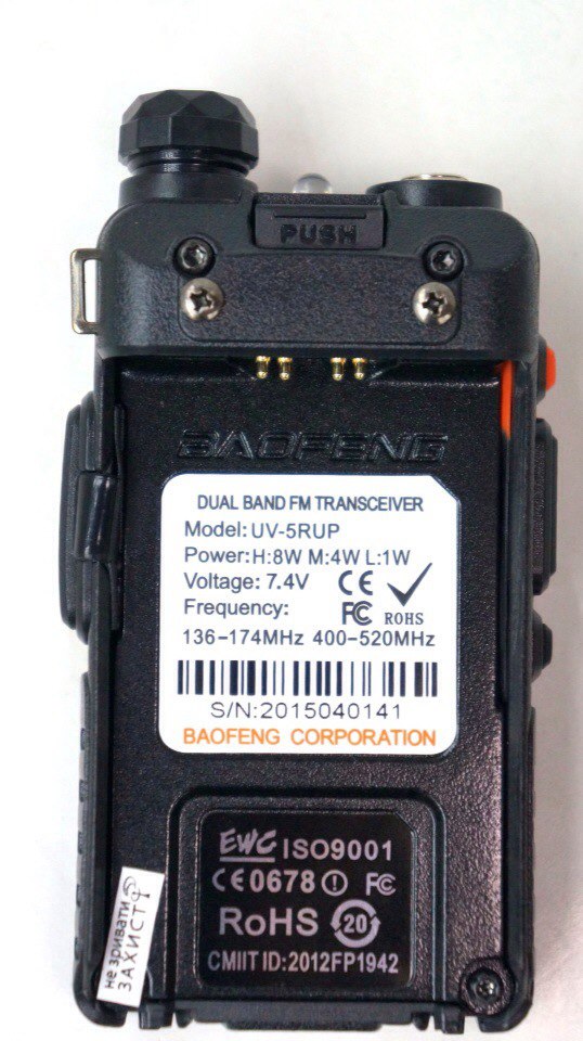 Рация Baofeng UV-5R 8W + Усиленная кевларовая гарнитура