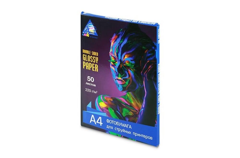 Глянцевая двусторонняя фотобумага INKSYSTEM Glossy Photo Paper 220g A4 50 шт