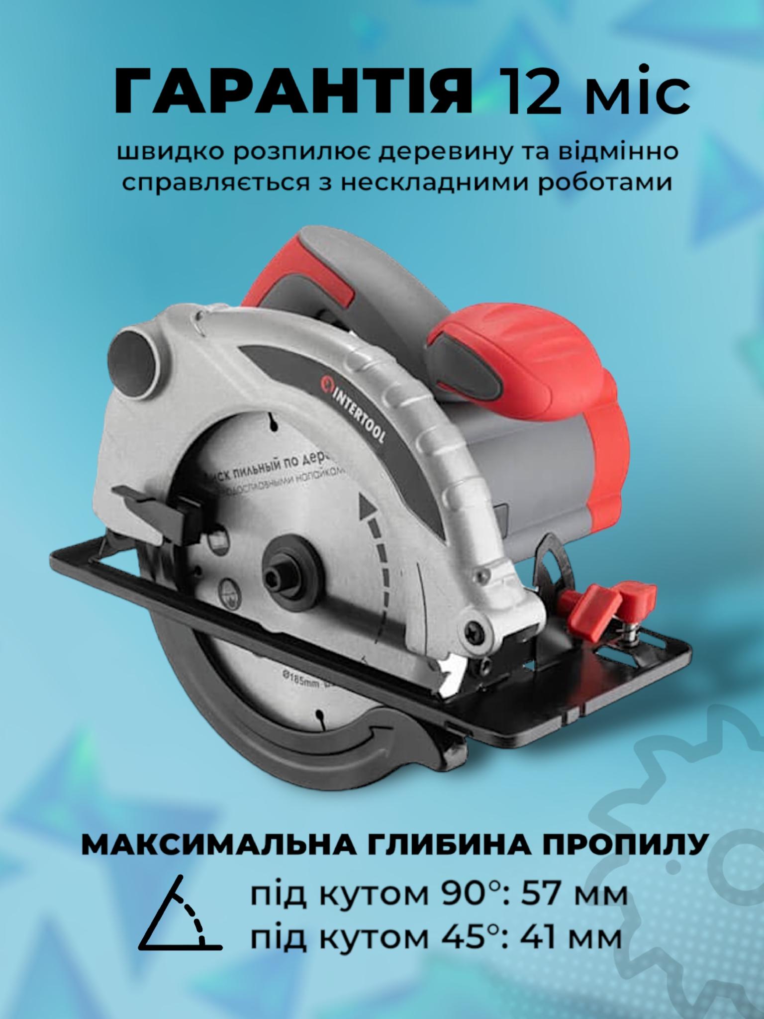 Дисковая пила Intertool DTE-0613S 1300 Вт + защитные очки