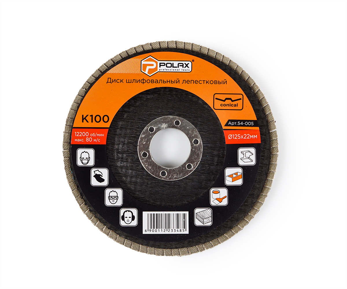 Круг (диск) Polax шлифовальный лепестковый для УШМ (болгарки) 125 * 22мм, зерно K100 (54-005)