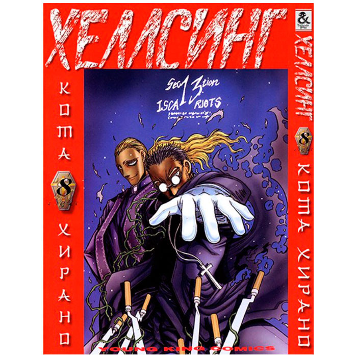 Манга Хеллсінг Том 8 (7891)