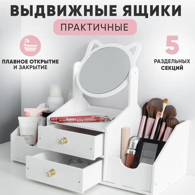 Органайзер для косметики Urbankit 40х20х34,5 см Белый COSM5477WH