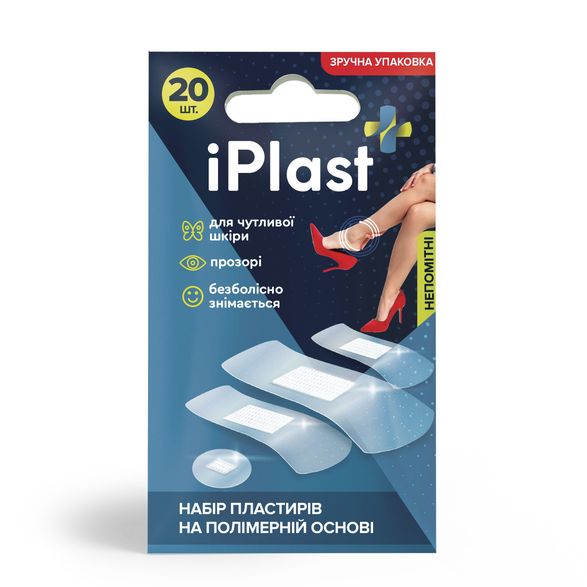 Пластир медичний на полімерній основі IPlast 20 шт Прозорий
