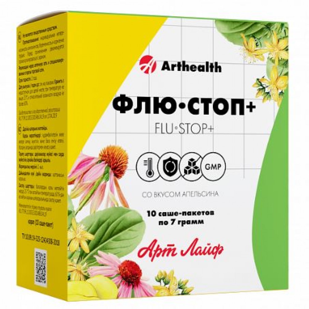 Чай Флю-Стоп+ со вкусом апельсина Артлайф 10 Саше-Пакетов по 7 грамм (8745)