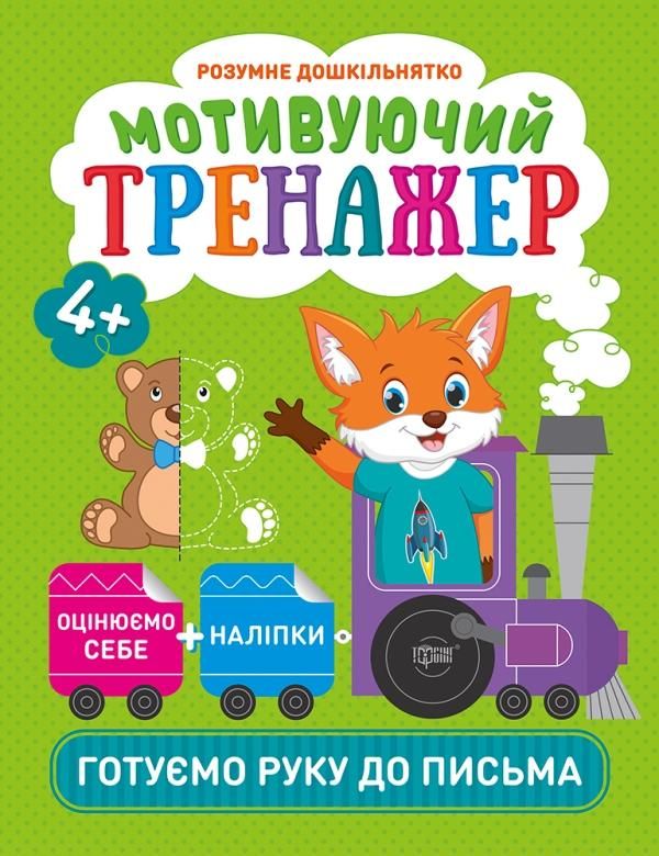 Зображення товару