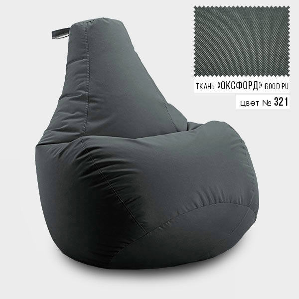 Безкаркасне крісло мішок груша Coolki XXXL 100x140 Сірий (Оксфорд 600D PU)