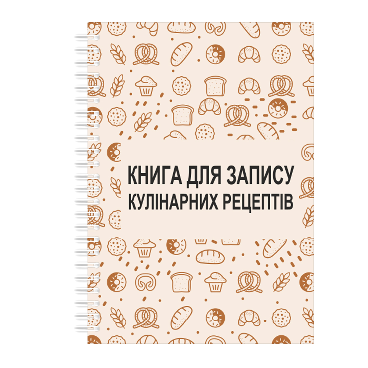 Книга для записи кулинарных рецептов Арбуз Выпечка на спирали 21 х 30 см A4 96 стр