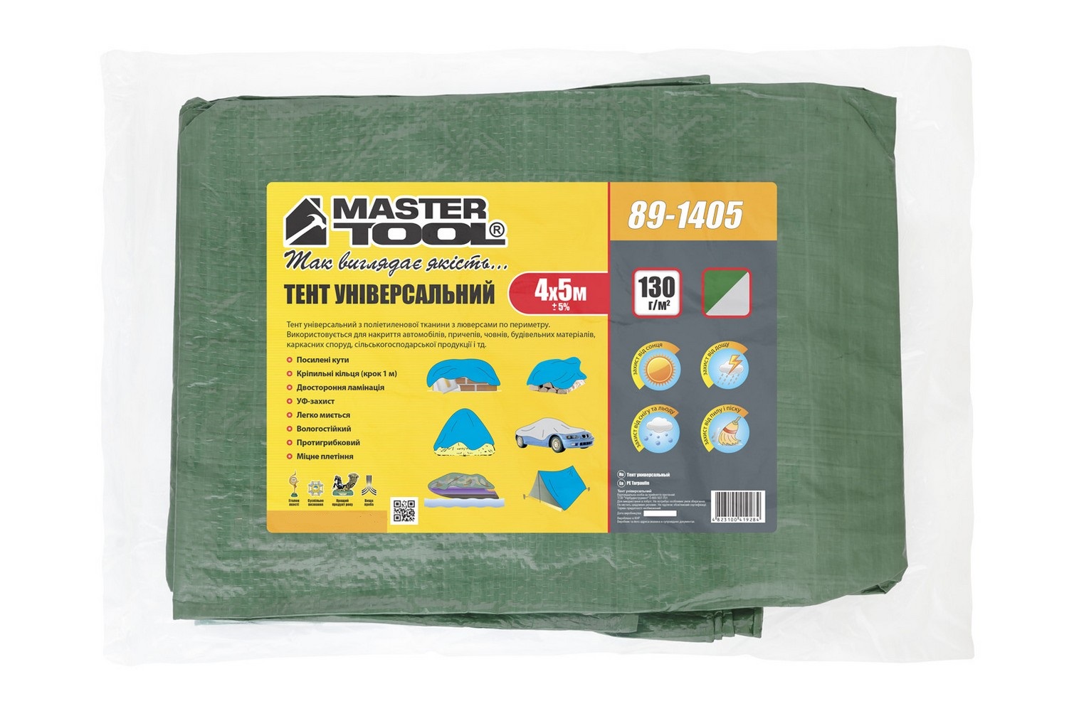Тент двусторонний MASTERTOOL 4х5 м 130 г/м² Khaki and silver (89-1405)