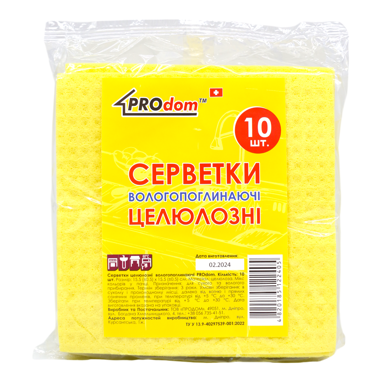 Салфетки PROdom 15,5х15,5 см Желтый 10 шт