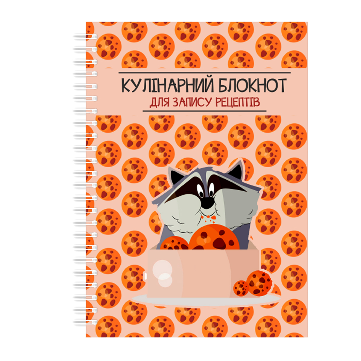 Кулінарний блокнот для запису рецептів на спіралі Арбуз Єнот з печивом A5