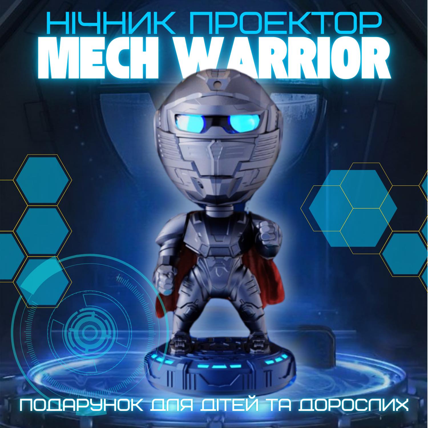 Светодиодный лазерный ночник-проектор Combuy супергерой с колонкой подсветка 235х112х130 мм Разноцветный (854)