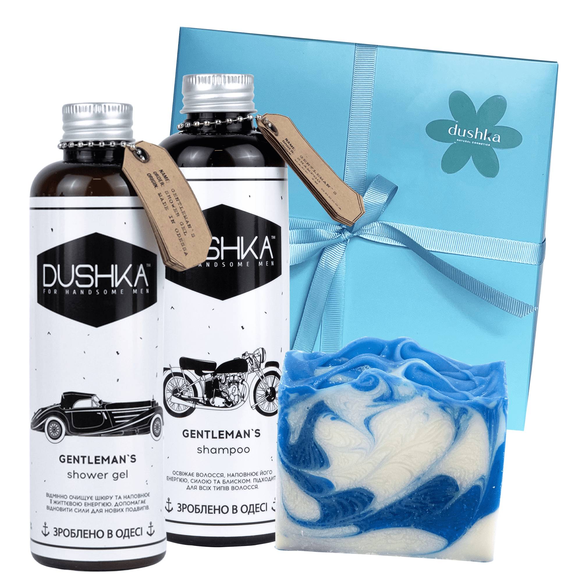 Подарунковий набір Dushka Gentleman 3 шт