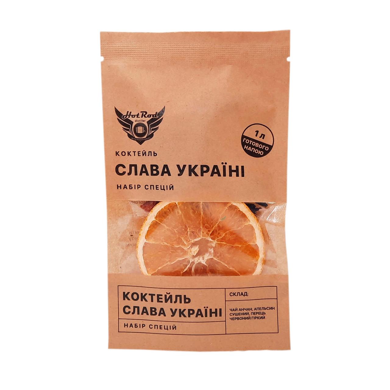 Набор специй для коктейля Слава Украине Hot Rod Distiller на 1 л 7 г (S0701)