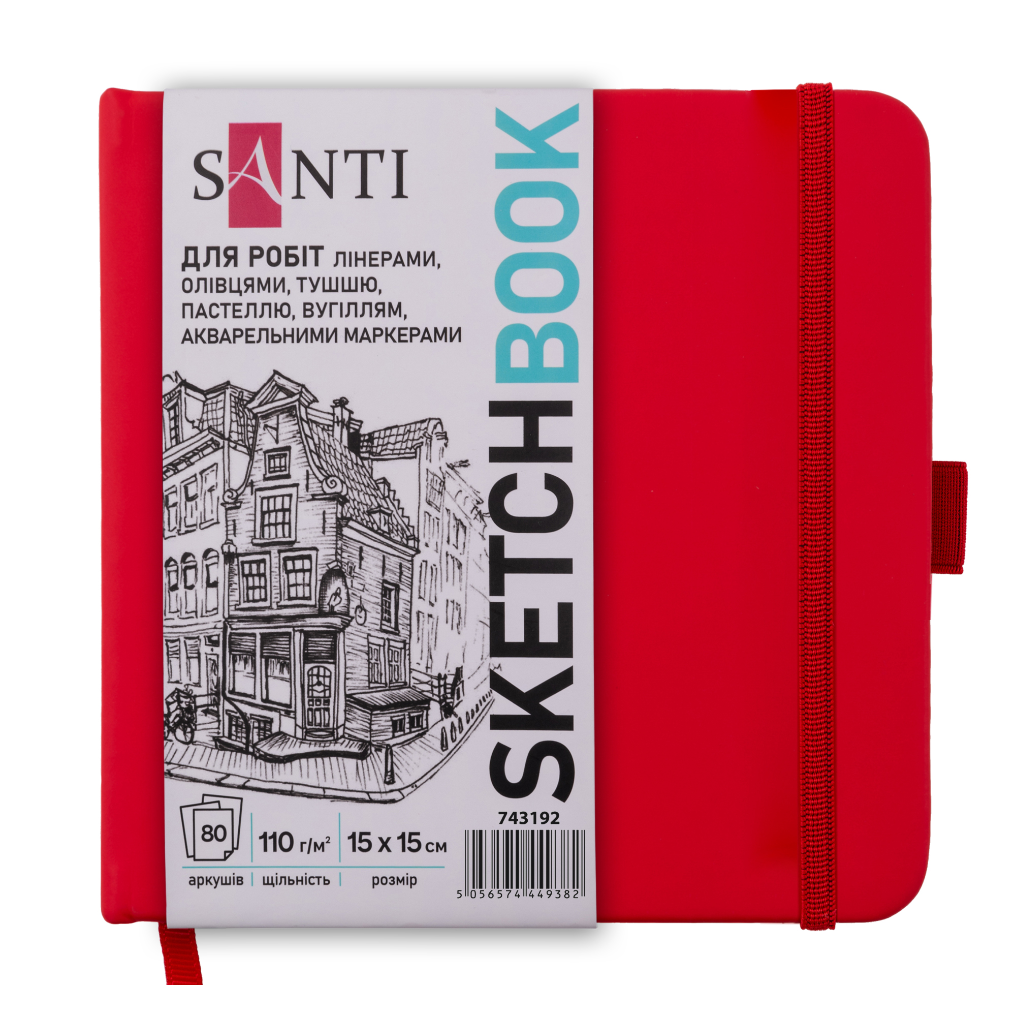 Скетчбук для графики Santi 15х15 см PU 110 г/м2 Красный 80 л (743192)