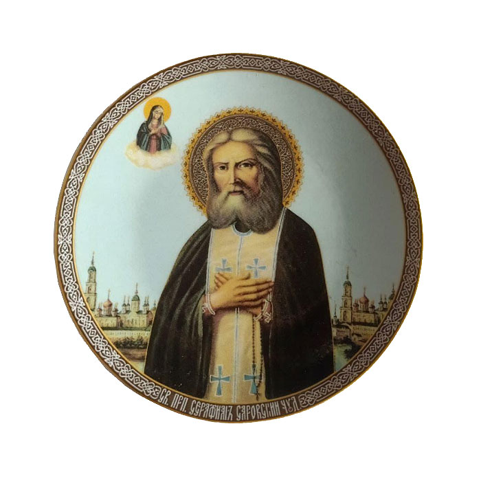 Тарілка декоративна Серафим Саровський діаметр 13 см. BonaDi AL86598