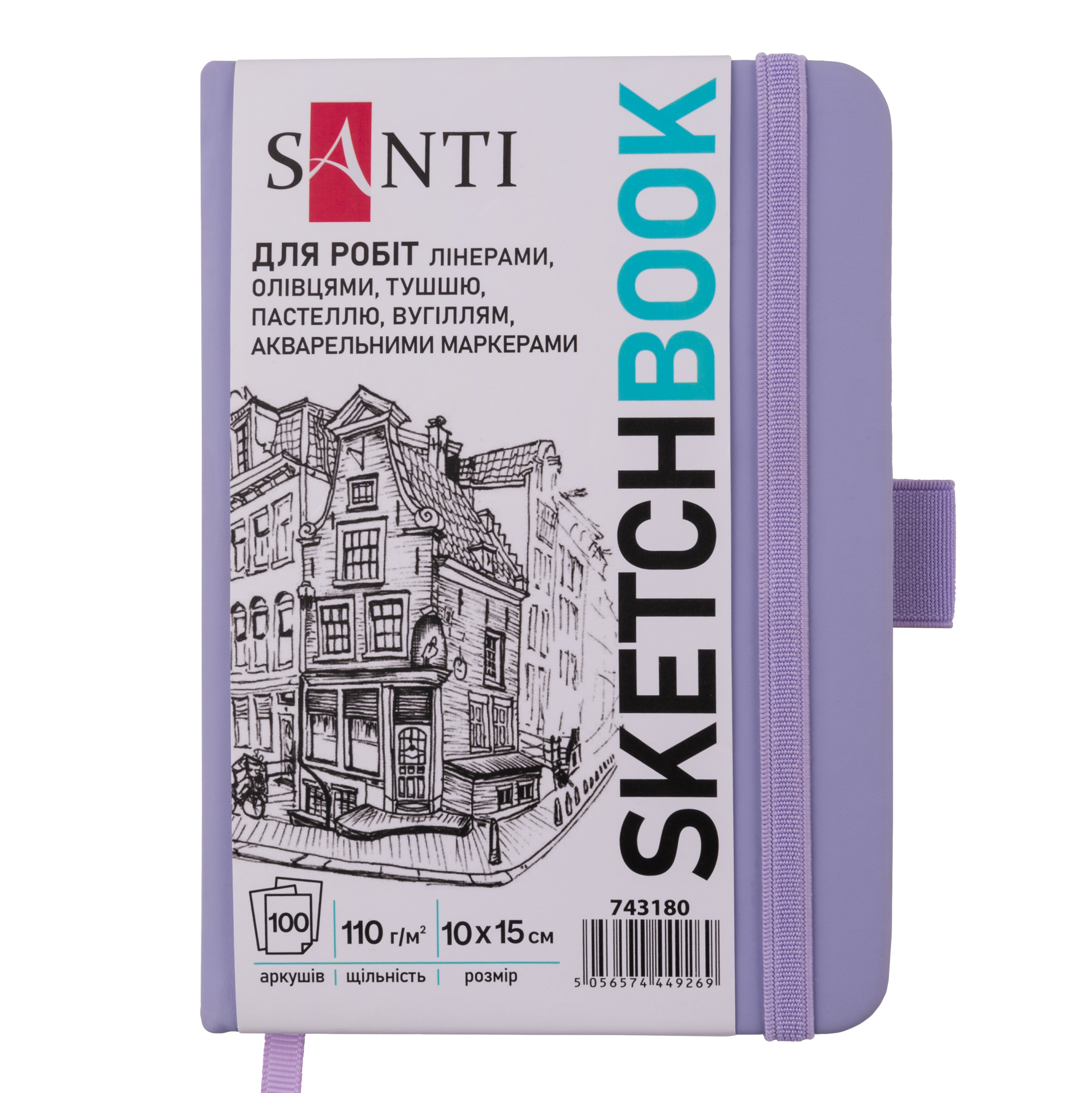 Скетчбук для графики Santi 10х15 см PU 110 г/м2 Фиолетовый 100 л (743180)