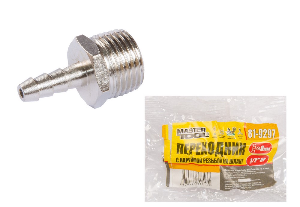 Переходник с НР 1/2 на елочку 8 мм MASTERTOOL GM (81-9297)