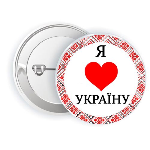 Значок MiC Я люблю Украину (UKR190)
