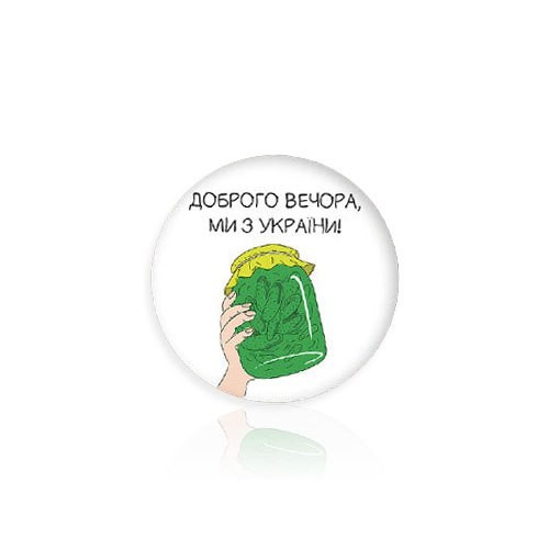 Брошь-значок Добрый вечер Банка против дрона зелёная