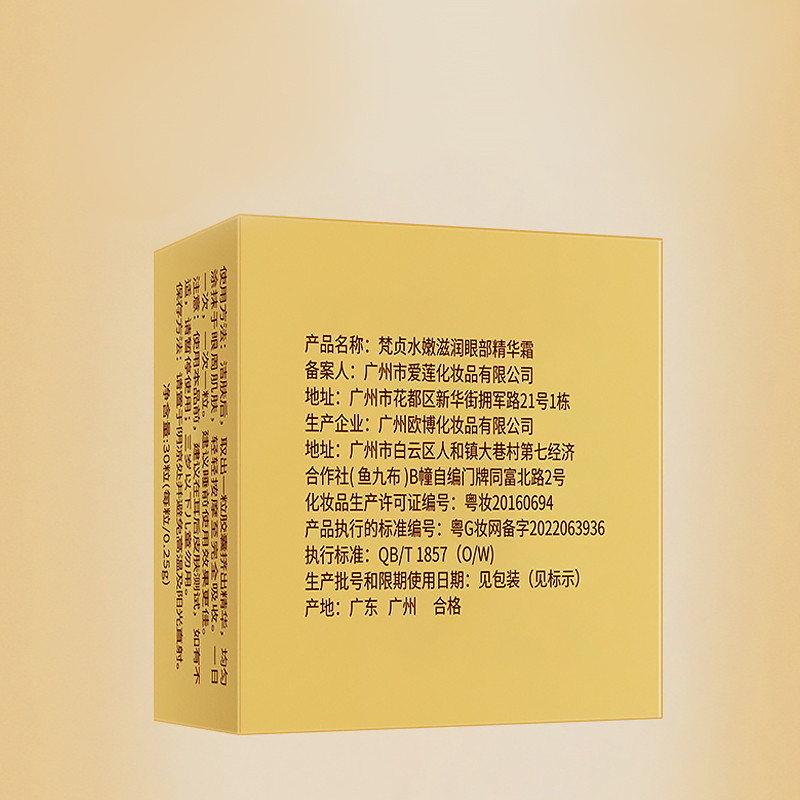 Сыворотка в капсулах VEZE Moisturizing Eye Cream 30 капсул