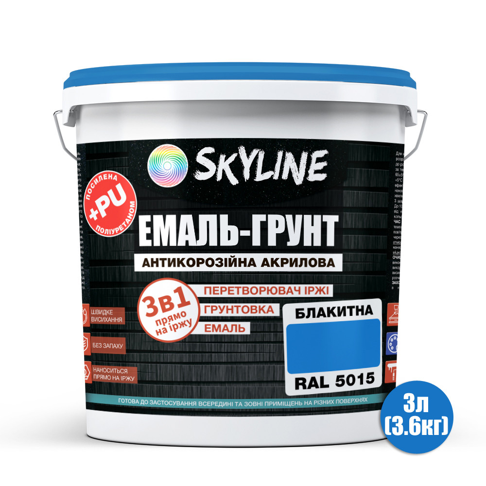 Эмаль-грунт акрил-полиуретановая шелковисто-матовая Skyline RAL 5015 3в1 Ярко-голубой 3,6 кг