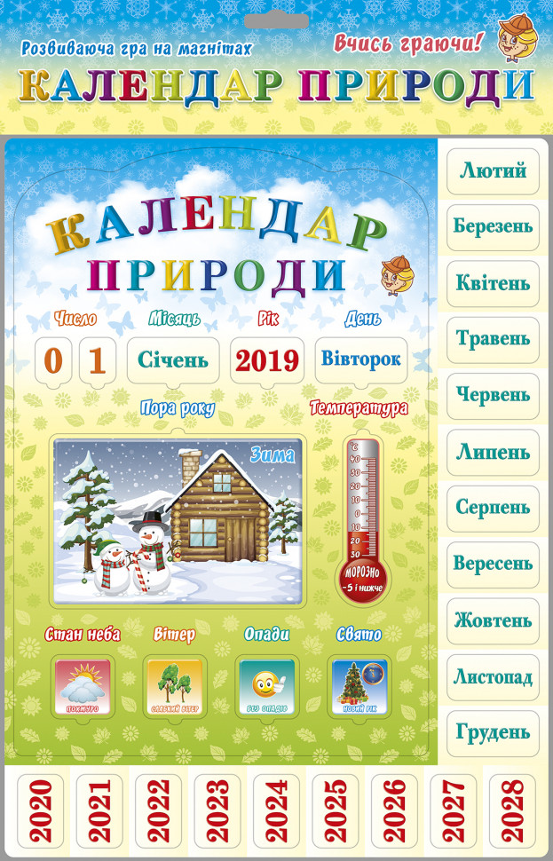 Настольная игра Artos Games "Календар природи" 1076ATS