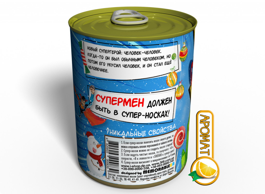 Консервований подарунок Memorableua Консервовані шкарпетки супермена з цукерками (CSFSUPERMAN)