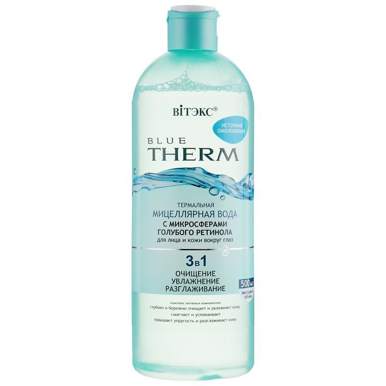 Мицеллярная вода "Термальная" ВітЭкс Blue Therm 500мл