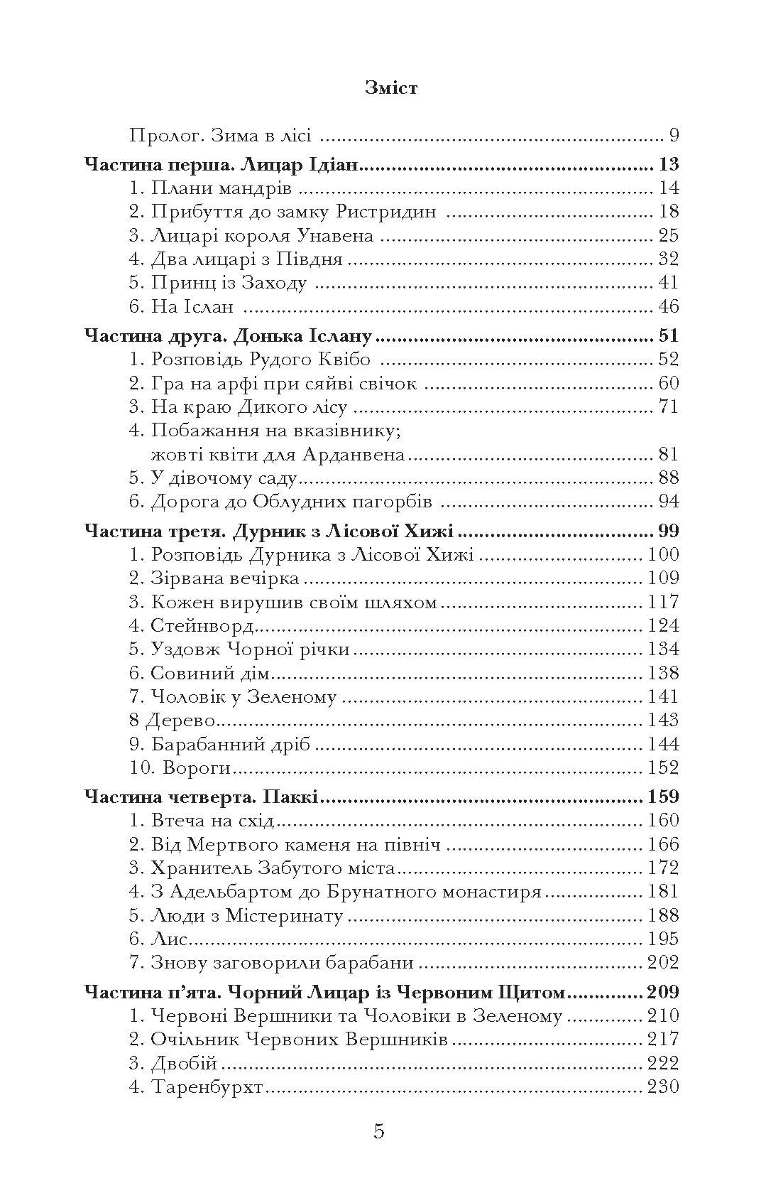 Зображення товару