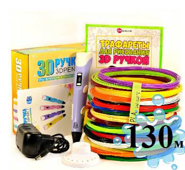 3D-ручка з Еко Пластиком (130м) c Трафаретами з LCD екраном 3D Pen 2 Purple