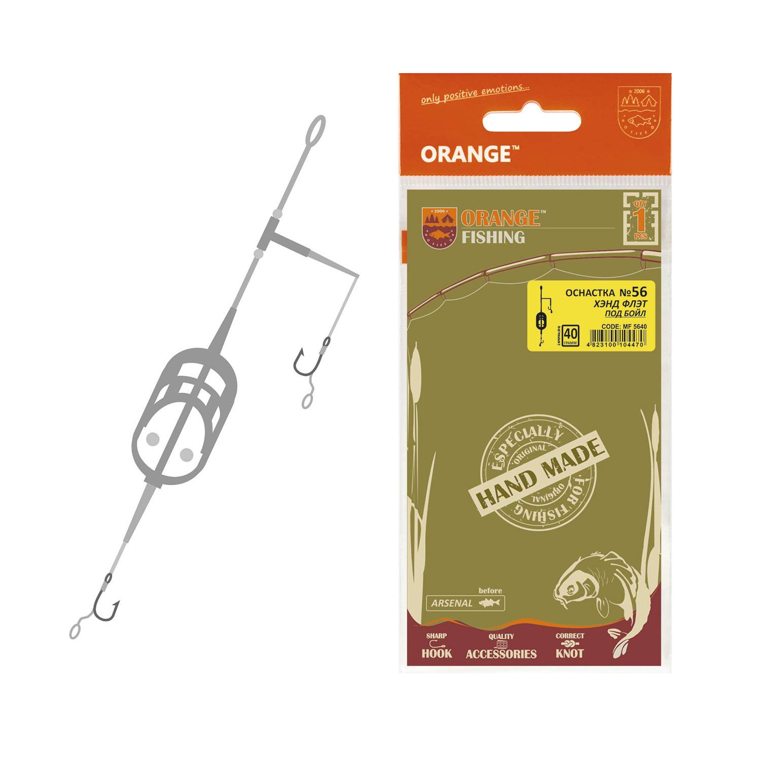 Оснастка Orange #56 HFML для бойлу 40 г