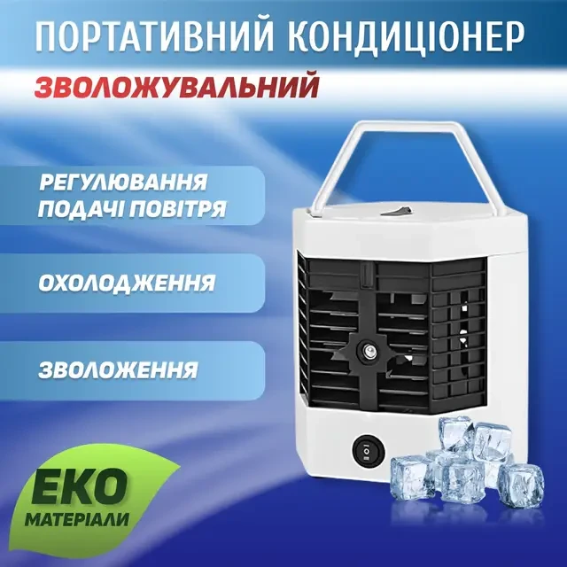 Портативный настольный мини кондиционер-увлажнитель Arctic Air 5 Ultra Pro White (16519-hbr)