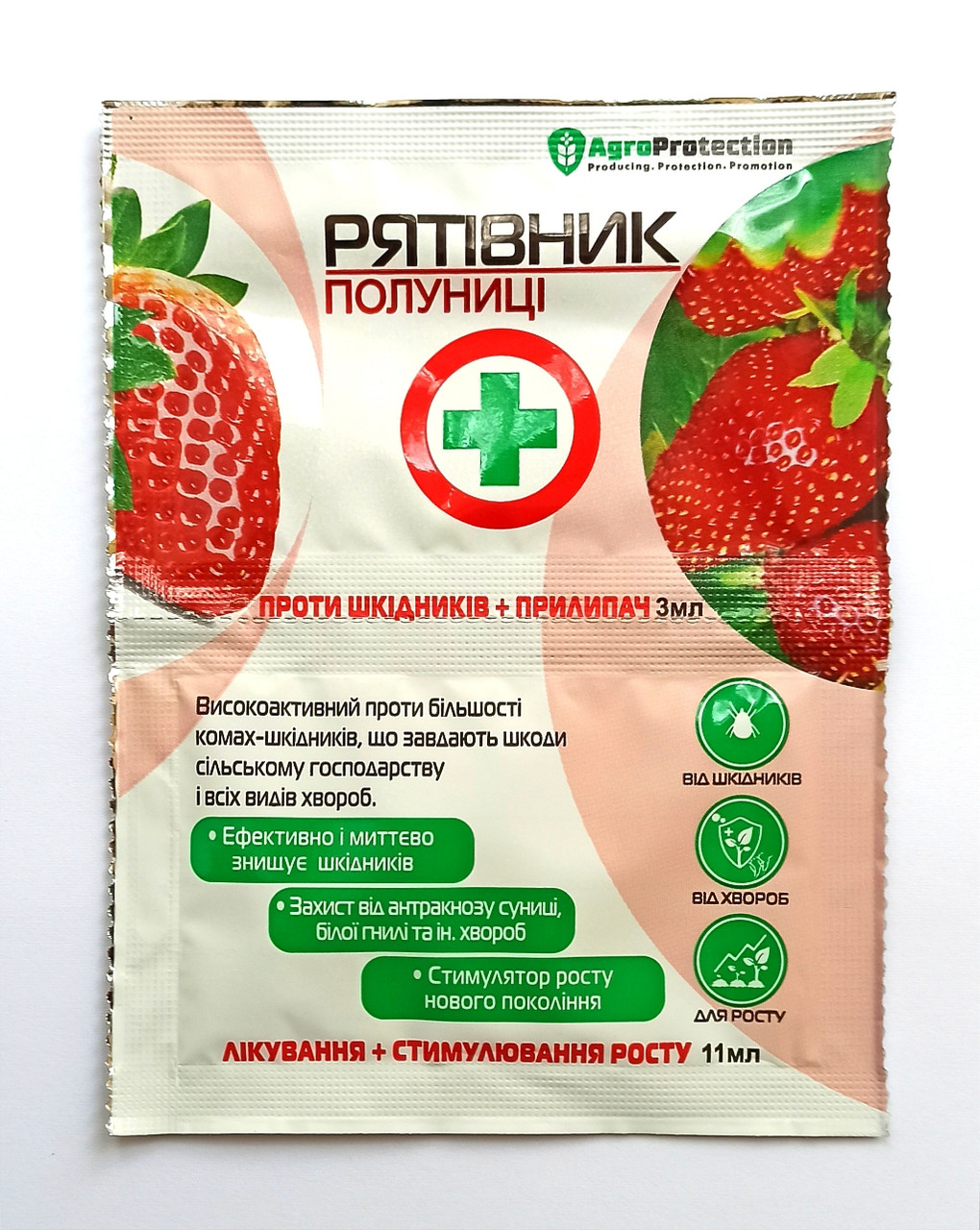 Инсекто-фунгицид AgroProtection Спасатель клубники 3+11 мл