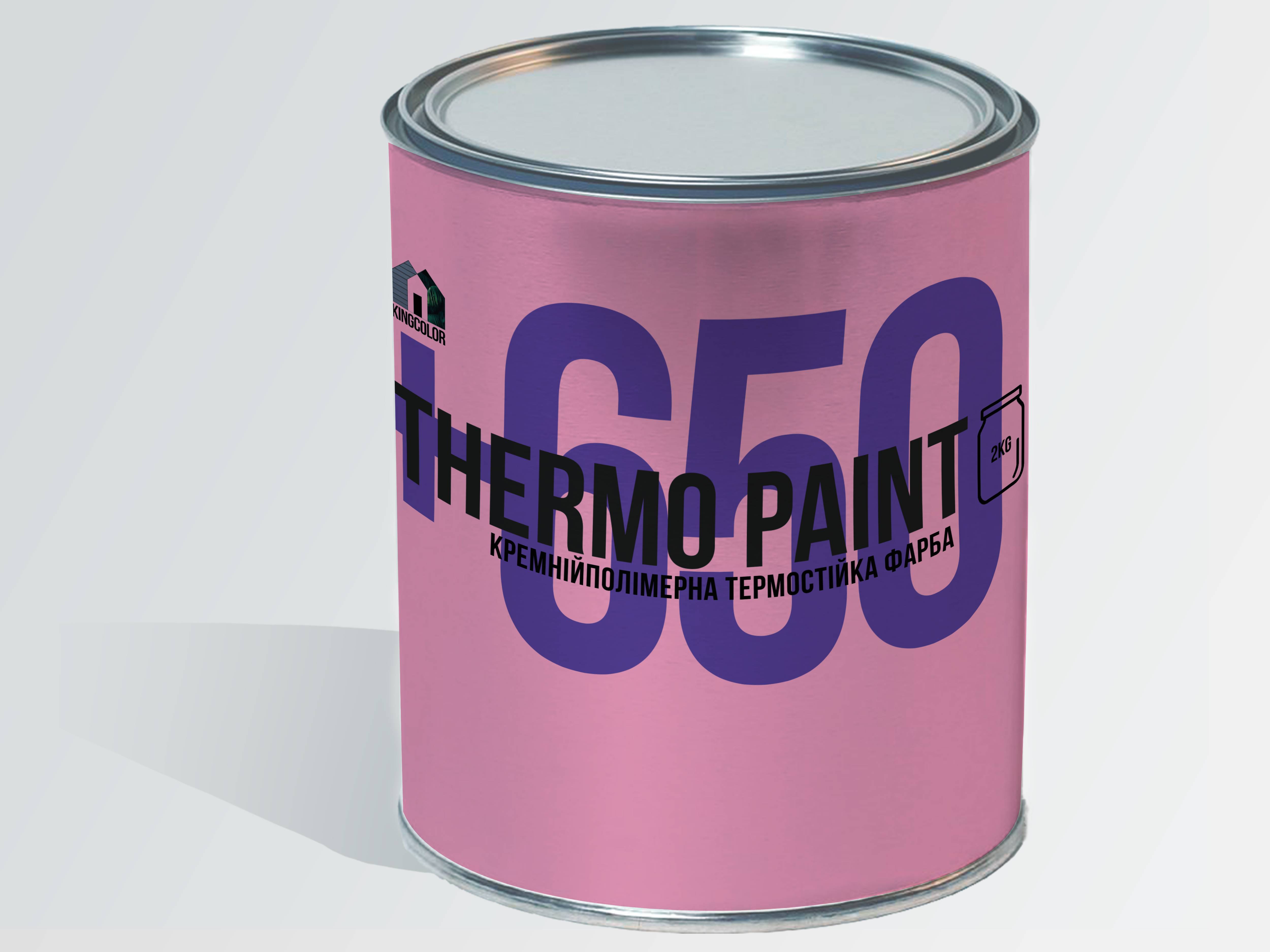 Термостійка фарба для камінів/мангалів/печей KINGCOLOR Thermopaint 650С 2 кг Чорна (TR2-650)