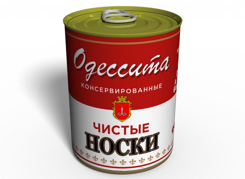 Консервовані Чисті Шкарпетки Memorable Одеси
